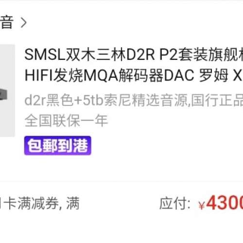 收SMSL VMV D2R DAC