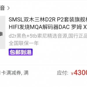 收SMSL VMV D2R DAC