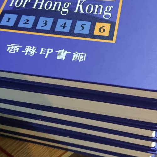 香港日用法律大全