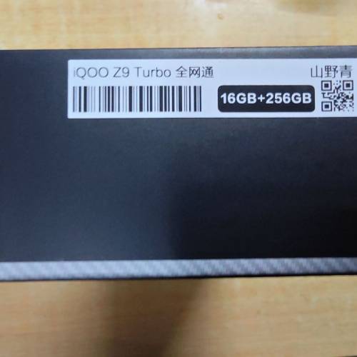 VIVO IQOO Z9 Turbo 全網通  16GB+256GB 山野青色 連 香港規格 Vivo 120 快充插頭