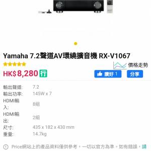 $500 蚊誠讓yahama rxv1067 7.2聲道擴音機一部快者得