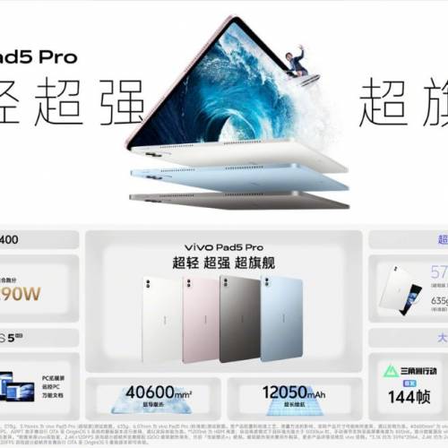 vivo pad 5 pro 512gb(not tab s9 s10 ultra 小米平板)
