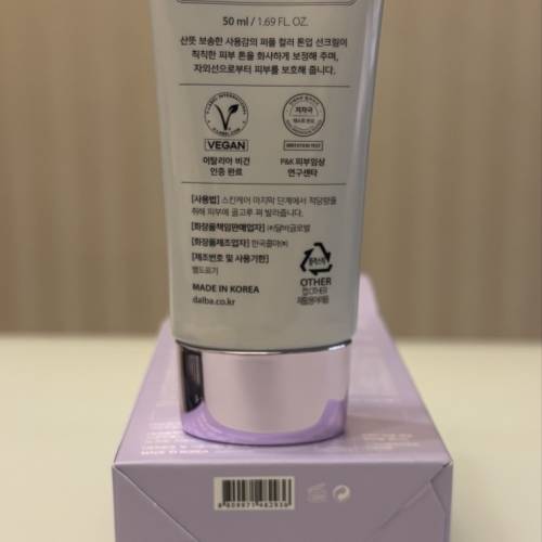 🇰🇷D’alba 水潤調色精華防曬乳