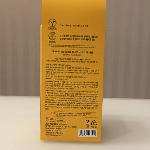 🇰🇷D’alba 經典水光松露精華噴霧