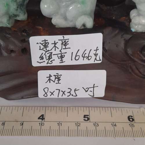 一套翡翠A玉十二生肖，長約兩吋，有色好工。連古舊精雕木座總重1646克gram。no.28....