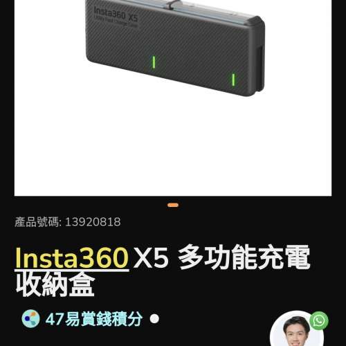 Insta X5 多功能充電盒