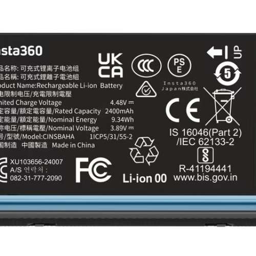 Insta X5 電池