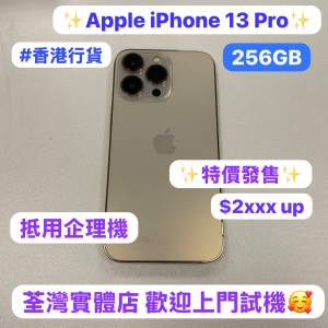 ✨特價發售iPhone 13 pro✨香港行貨/Apple iPhone 13系列/Apple iPhone 13 Pro/超...