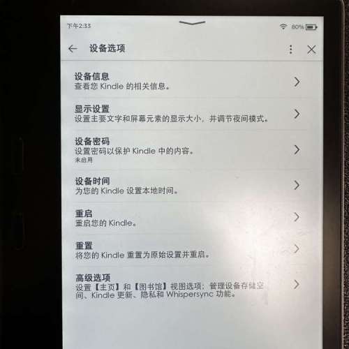 Amazon 7吋Kindle Oasis 2 (2017) Wi-Fi 電子書閱讀器