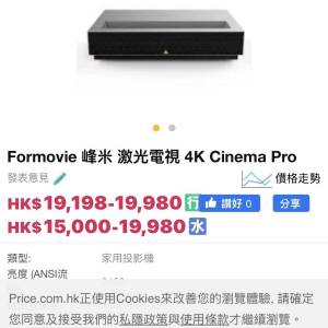 4K HDR 10 激光超短投影