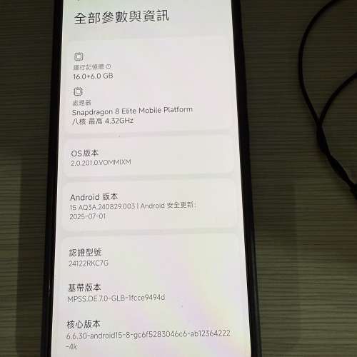 行貨小米Poco F7 ultra 黑色16+512
