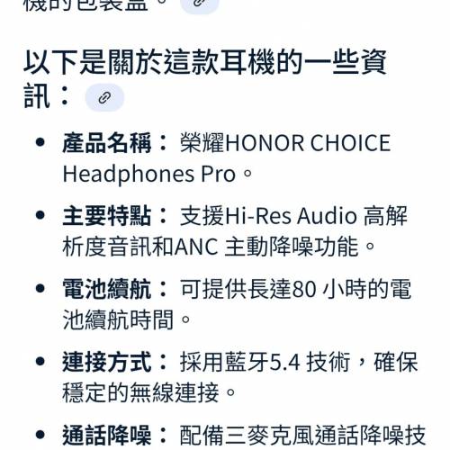 全新 Honor  choice ear headphones pro