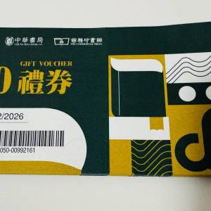商務書券