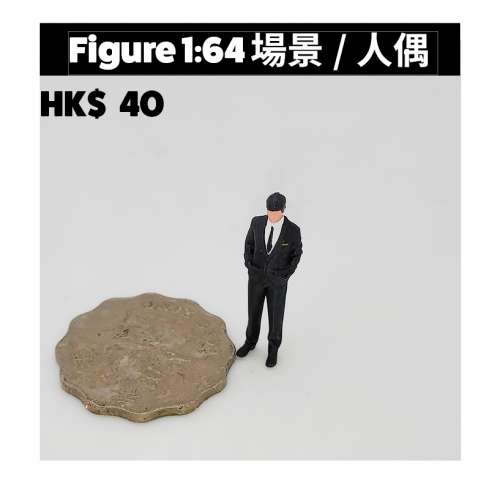 1/64 比例模型
