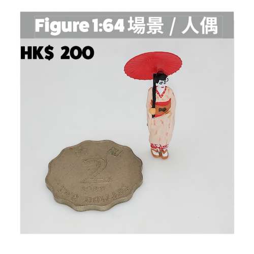 1/64 比例模型 2