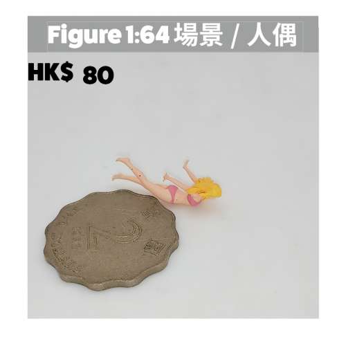 1/64 比例模型 4
