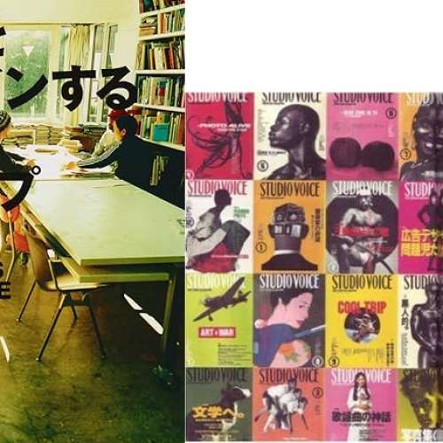 Secret Sense of Japanese Magazine Design