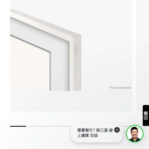 三星油畫電視 電視框邊