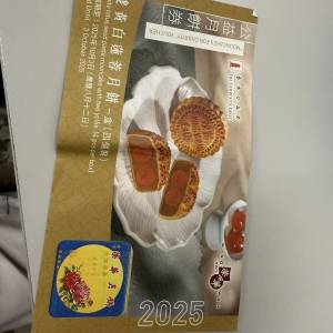 榮華雙黃白蓮蓉4個裝