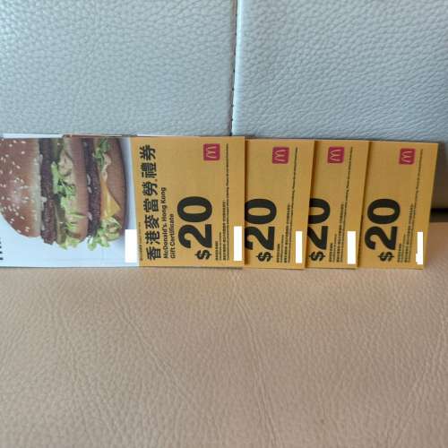 麥當勞禮券 $400