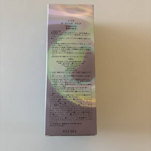 🇯🇵IPSA 夏日限量版生肌水源素