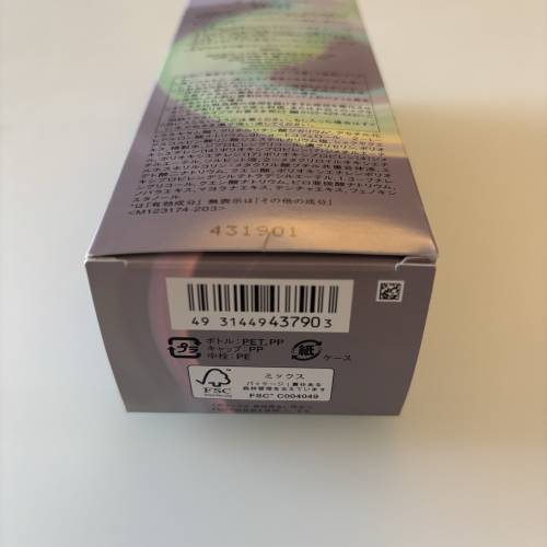 🇯🇵IPSA 夏日限量版生肌水源素