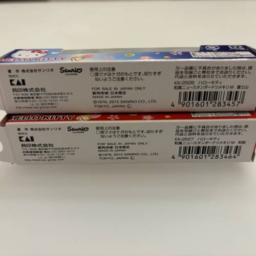 🇯🇵 限定版Sanrio Hello Kitty 指甲鉗