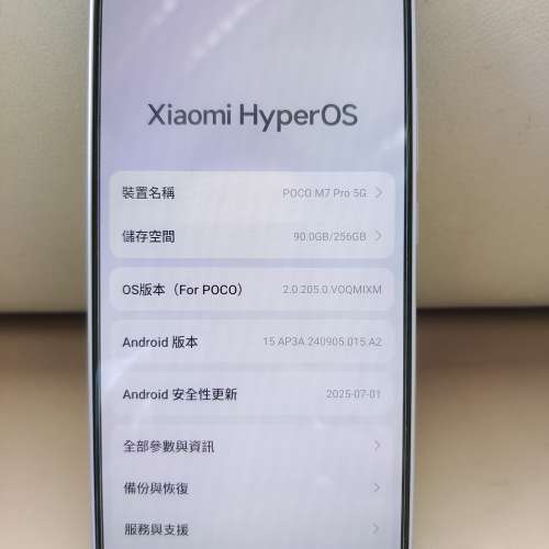 99% 新 香港 小米 行貨 POCO M7 Pro 5G 紫色 8GB RAM 256GB ROM 原廠保養至2026年6...