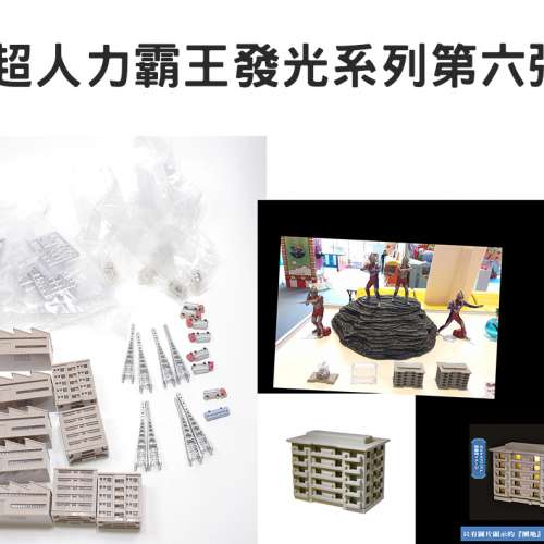 超人力霸王發光系列第六彈 イメージ