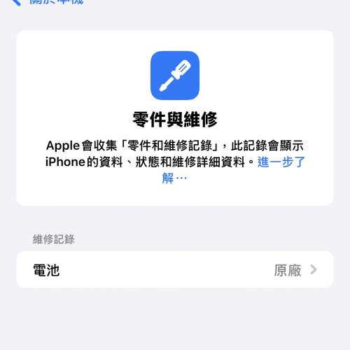 90% new iPhone 13 Pro Max 256g （原裝100 ％電） 滿血復活😍