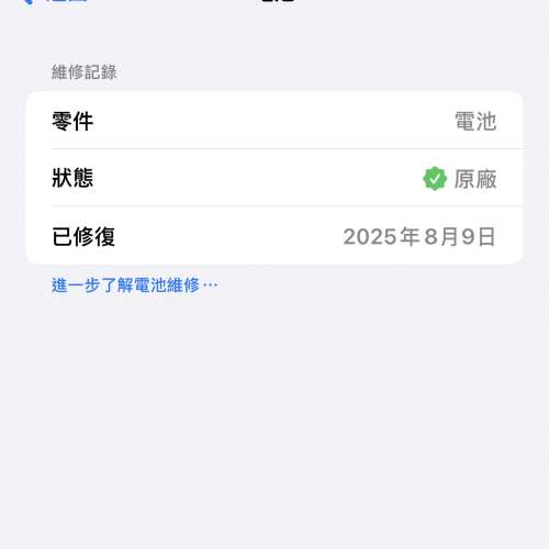 90% new iPhone 13 Pro Max 256g （原裝100 ％電） 滿血復活😍