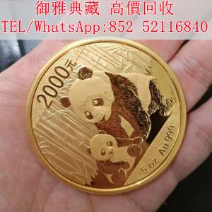 【御雅典藏】全港高價回收，各類 熊貓紀念幣，建國三十週年紀念金幣 ， 香港回歸金...