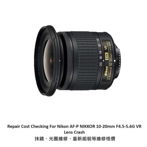 Repair Cost Checking For Nikon AF-P NIKKOR 10-20mm F4.5-5.6G VR Lens Cleaning