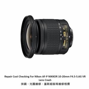 Repair Cost Checking For Nikon AF-P NIKKOR 10-20mm F4.5-5.6G VR Lens Cleaning