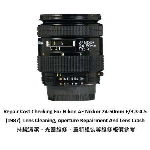 Repair Cost Checking For Nikon AF Nikkor 24-50mm F/3.3-4.5 (1987) Lens Cleaning