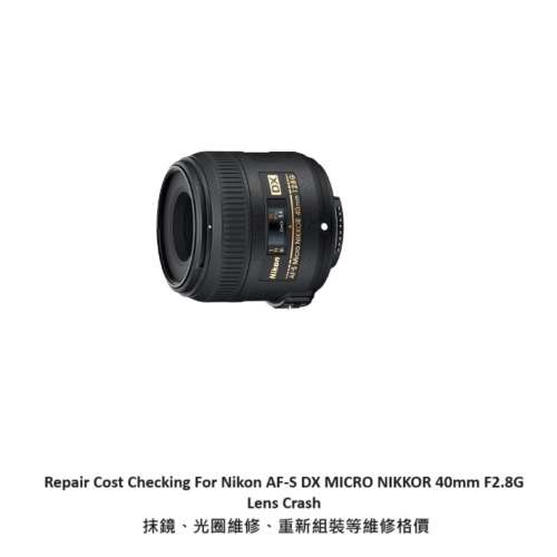 Repair Cost Checking For Nikon AF-S DX MICRO NIKKOR 40mm F2.8G Lens Cleaning