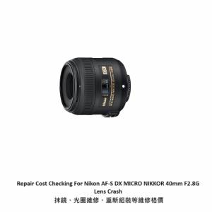 Repair Cost Checking For Nikon AF-S DX MICRO NIKKOR 40mm F2.8G Lens Cleaning
