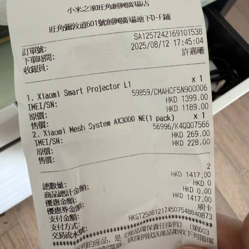 小米投影和路由器