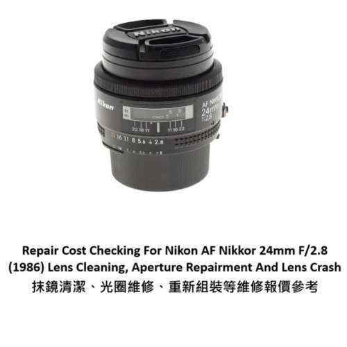 Repair Cost Checking For Nikon AF Nikkor 24mm F/2.8 (1986) Lens Cleaning