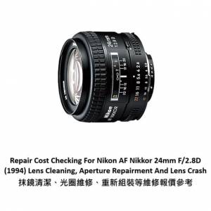 Repair Cost Checking For Nikon AF Nikkor 24mm F/2.8D (1994) Lens Cleaning