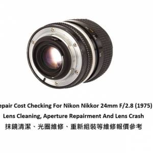 Repair Cost Checking For Nikon Nikkor 24mm F/2.8 (1975) Lens Cleaning