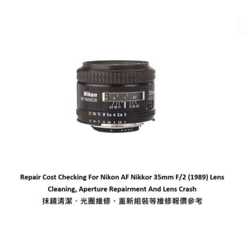 Repair Cost Checking For Nikon AF Nikkor 35mm F/2 (1989) Lens Cleaning