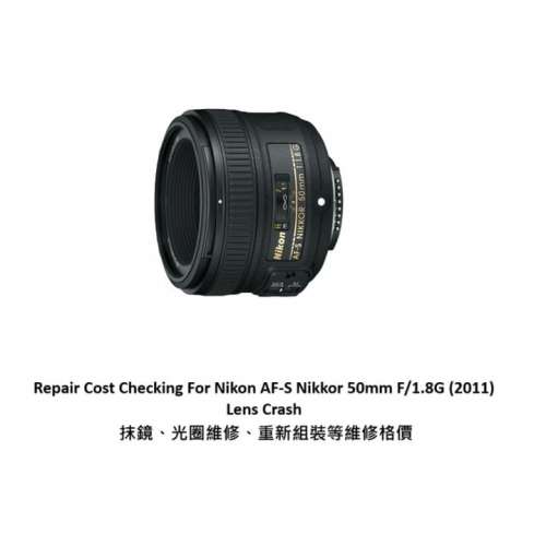 Repair Cost Checking For Nikon AF-S Nikkor 50mm F/1.8G (2011) Lens Cleaning