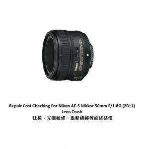 Repair Cost Checking For Nikon AF-S Nikkor 50mm F/1.8G (2011) Lens Cleaning