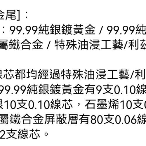 Linksmith 綫藝匠 黑蠍子(金尾) 4絞- 4.4mm ConX basic