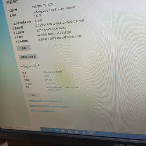 amd2600gtx1060台式電腦主機