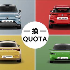 電車一換一 quota