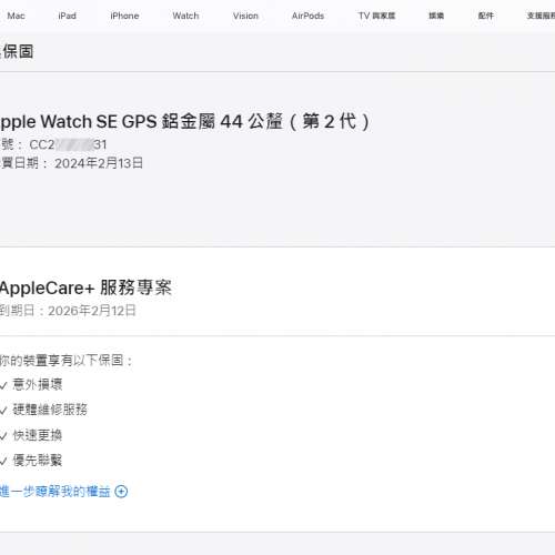 Apple Watch SE 第二代 44MM GPS 有盒有保用