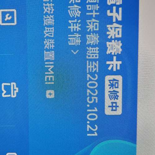 Vivo x200pro 51G 國行有保