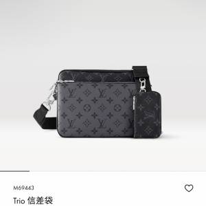 LV信差袋